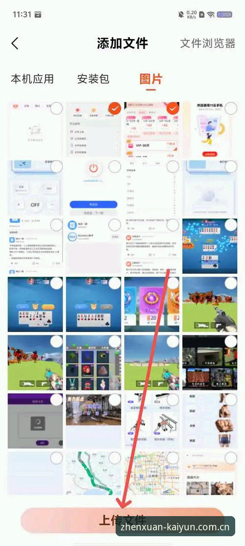 年度臻选版APP安卓下载 开云体育平台年度臻选版APP安卓下载实战经验:从安装到注册,一个老用户的避坑指南